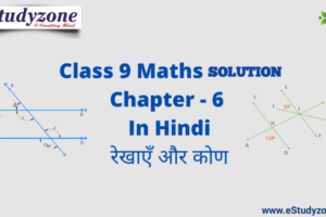 Chapter 6: रेखाएँ और कोण