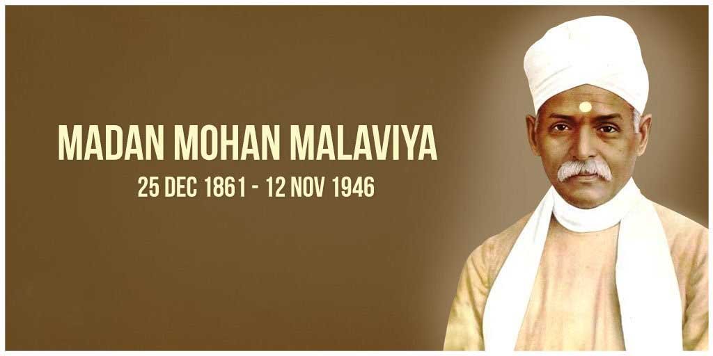 मदनमोहन मालवीय