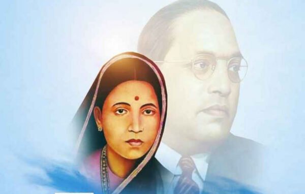 रमाबाई अम्बेडकर