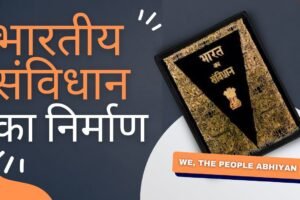 अध्याय 2: संविधान निर्माण