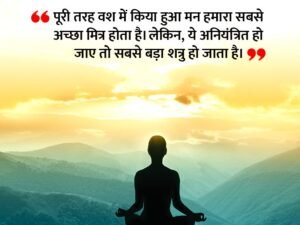 मोटिवेशनल कोट्स