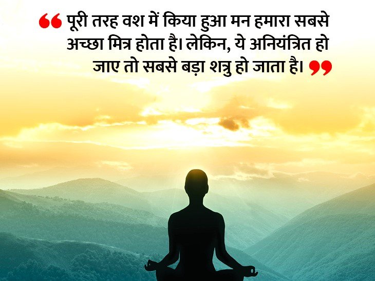 ये मोटिवेशनल कोट्स आपकी जिंदगी को बदल देंगे !