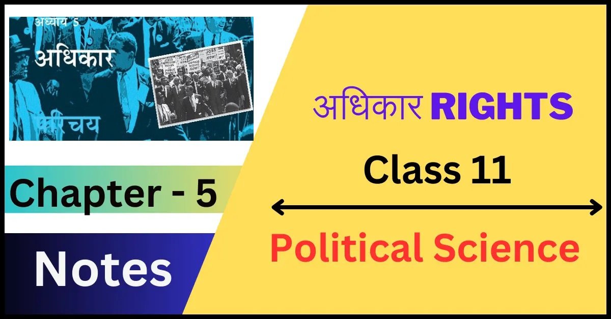 अधिकार (Rights )