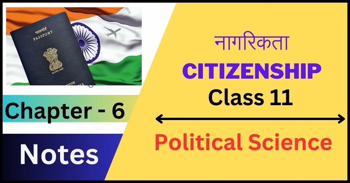 नागरिकता (Citizenship)