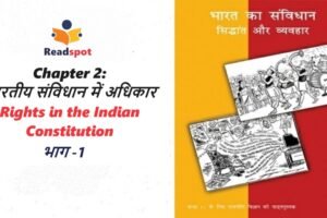 Chapter 2: भारतीय संविधान में अधिकार