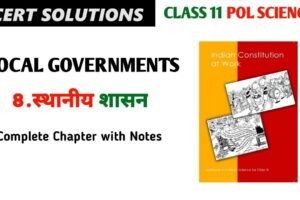 Chapter 8: स्थानीय शासन (Local Governments)