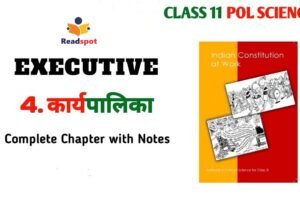 कार्यपालिका (Executive)