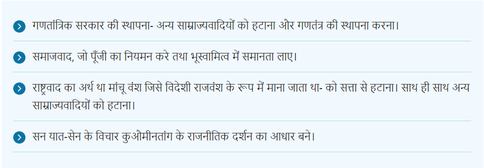 आधुनिकीकरण के रास्ते