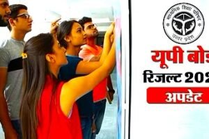 UP Board Result 2024 latest updates: