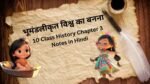 भूमंडलीकृत विश्व का बनना
