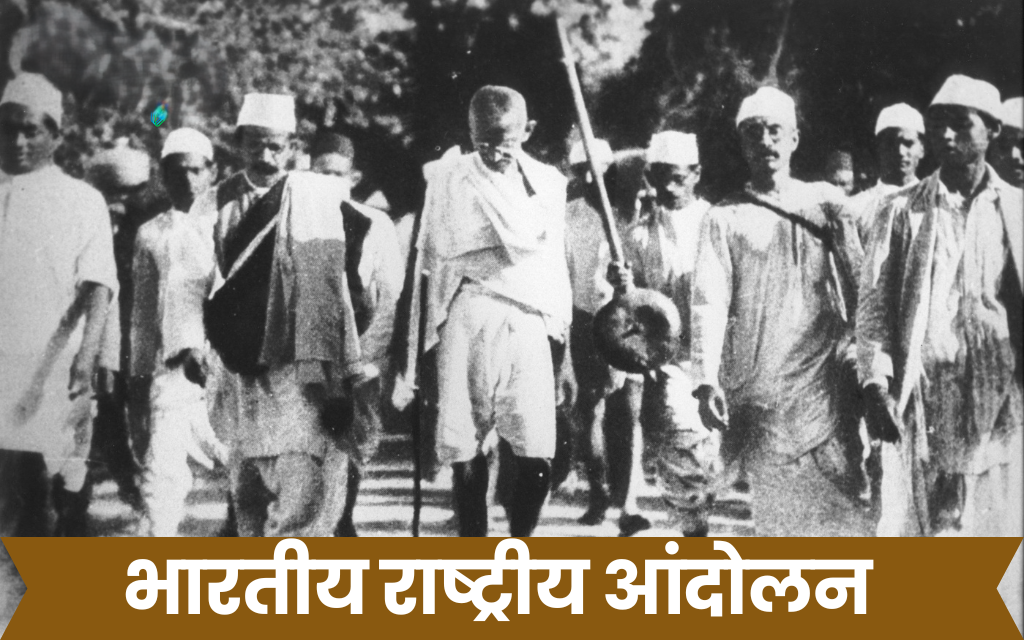 महात्मा गाँधी 