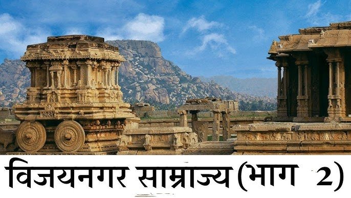  विजयनगर