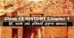 ईंटें, मनके तथा अस्थियाँ