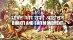 भक्ति-सूफ़ी परंपराएँ