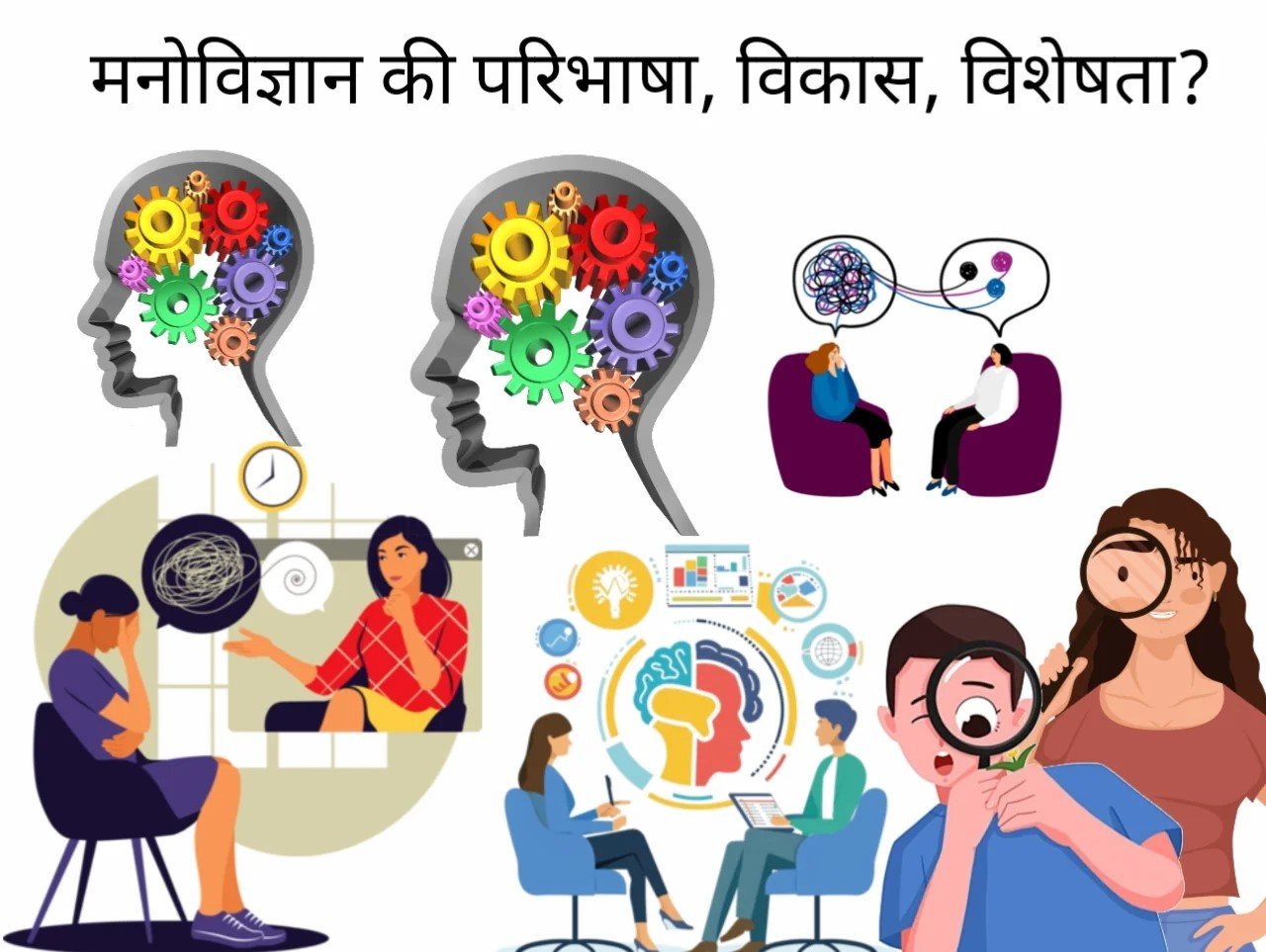मनोविज्ञान एवं खेल