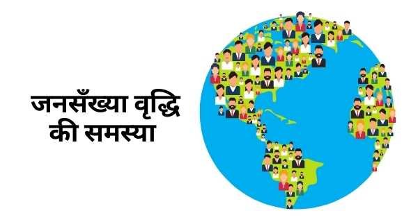 जनसंख्या वितरण