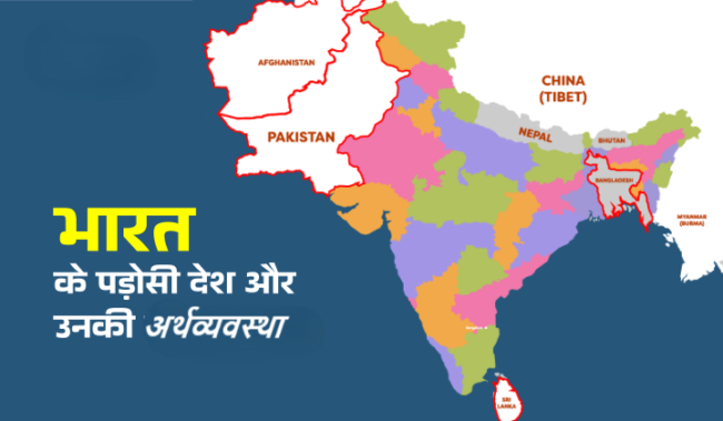 भारत